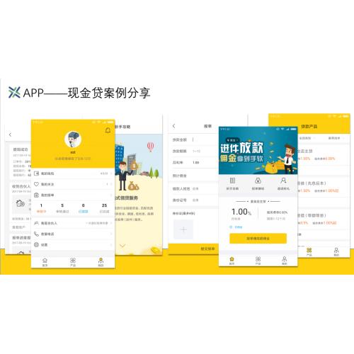 金融理财APP定制