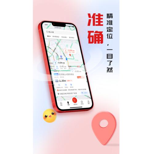 快电-新能源电动汽车充电APP